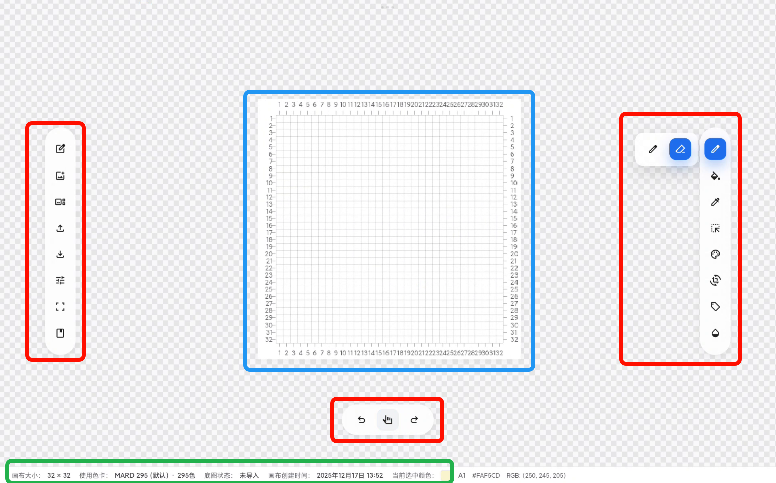 界面区域划分示意